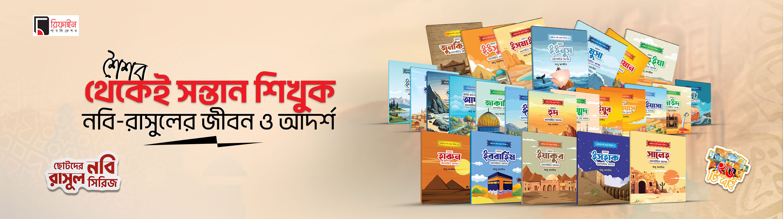 nabi-series-copy.jpg